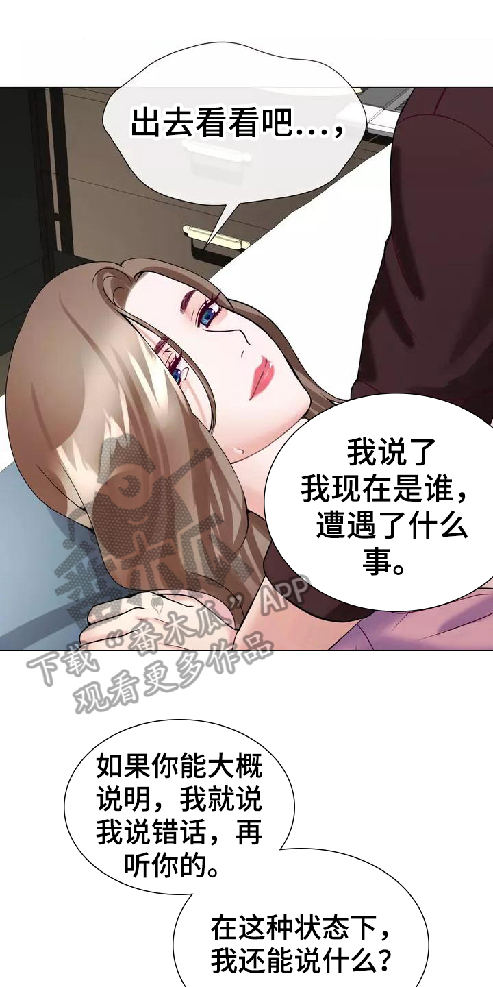 《哥哥的家人》第9章及时 第1页