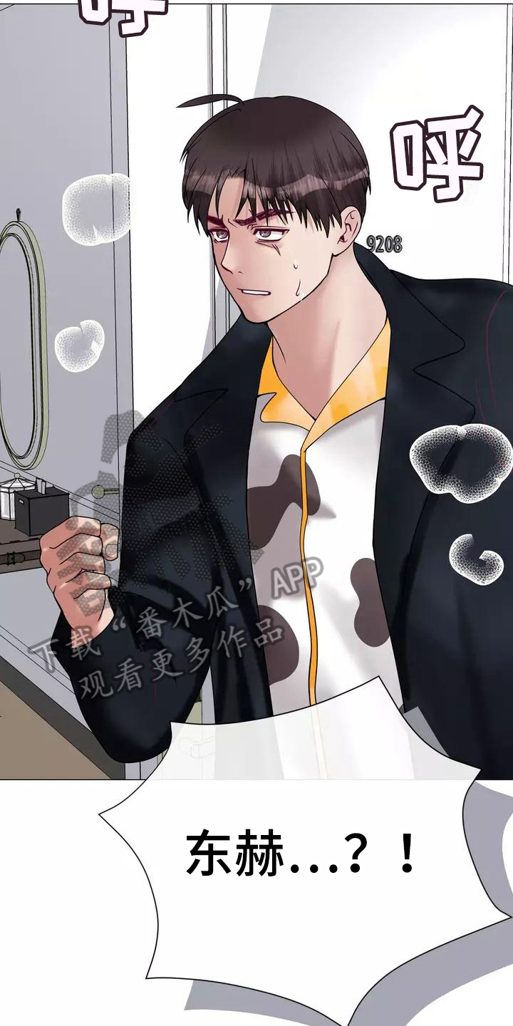 《哥哥的家人》第9章及时 第5页