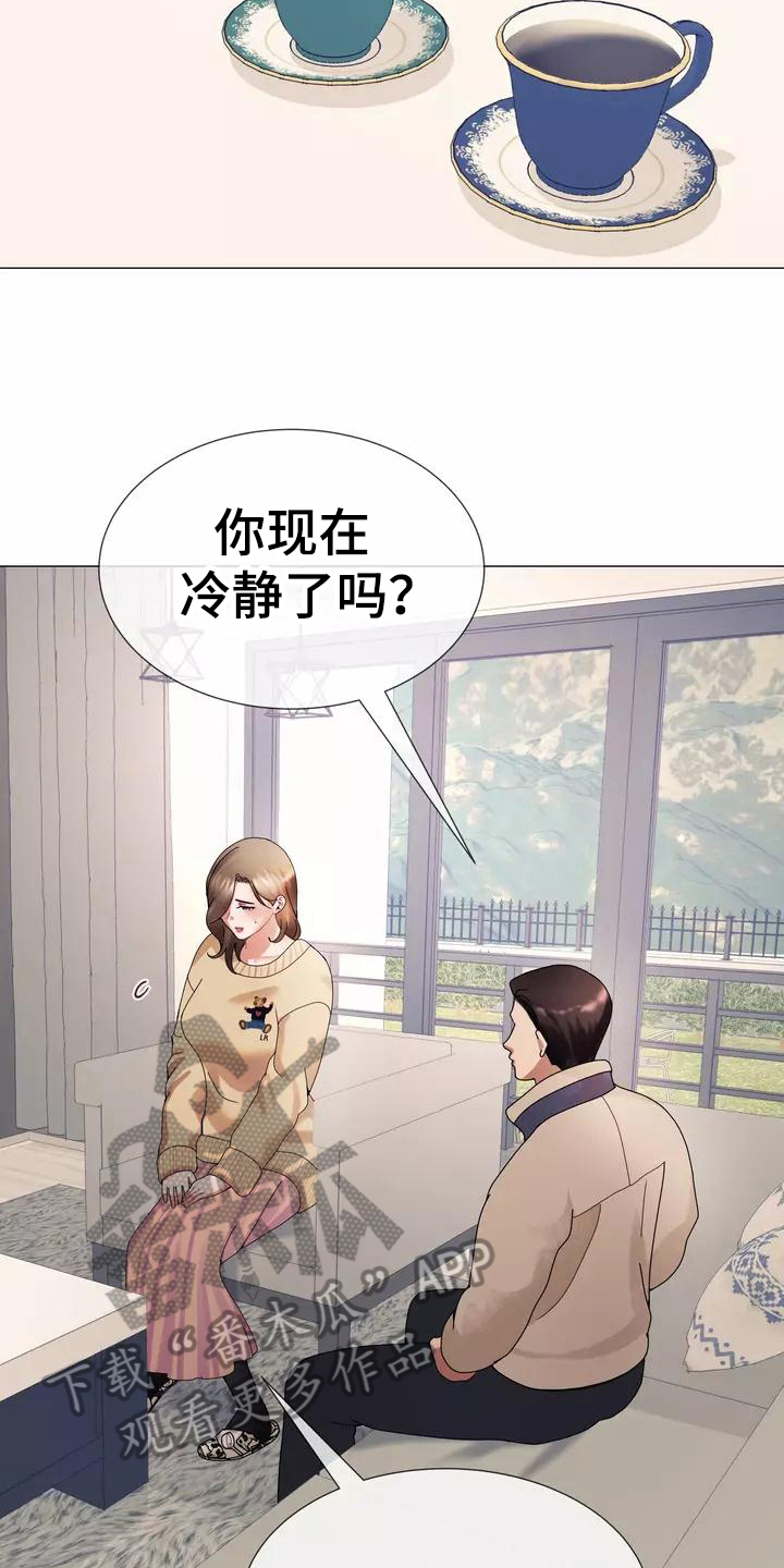 《哥哥的家人》第9章及时 第7页