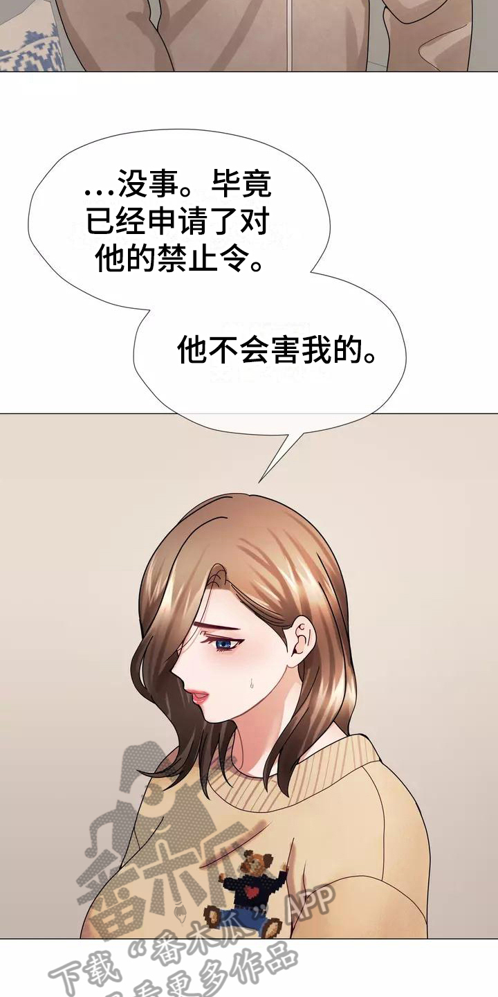 《哥哥的家人》第9章及时 第9页