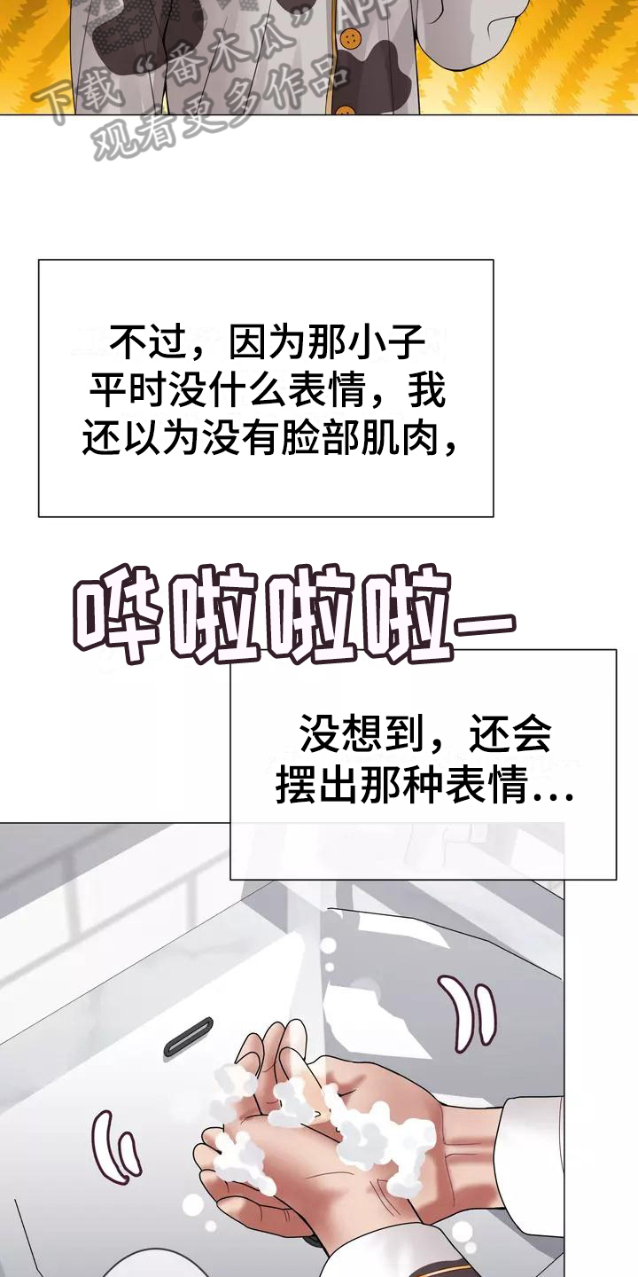 《哥哥的家人》第7章电话 第11页