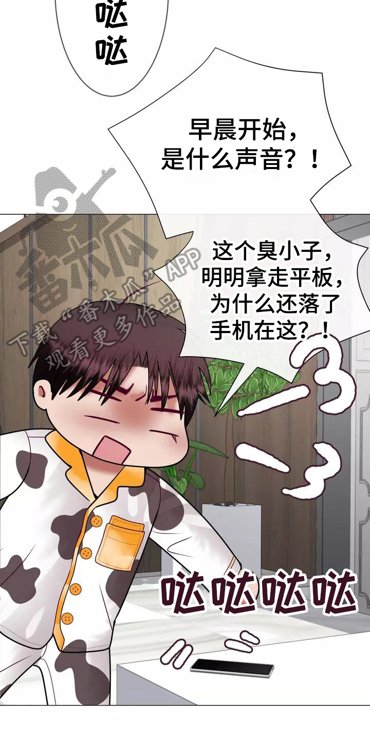 《哥哥的家人》第7章电话 第13页