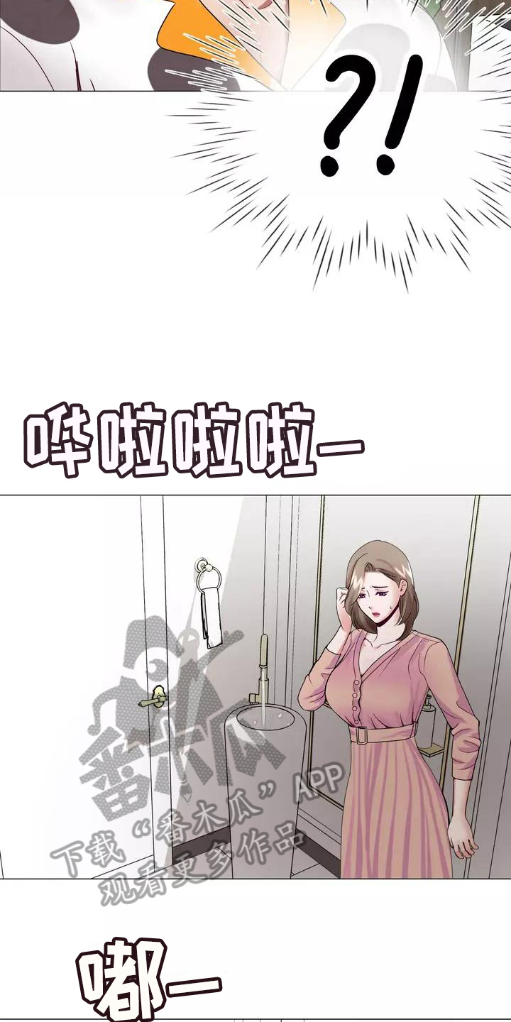 《哥哥的家人》第7章电话 第15页