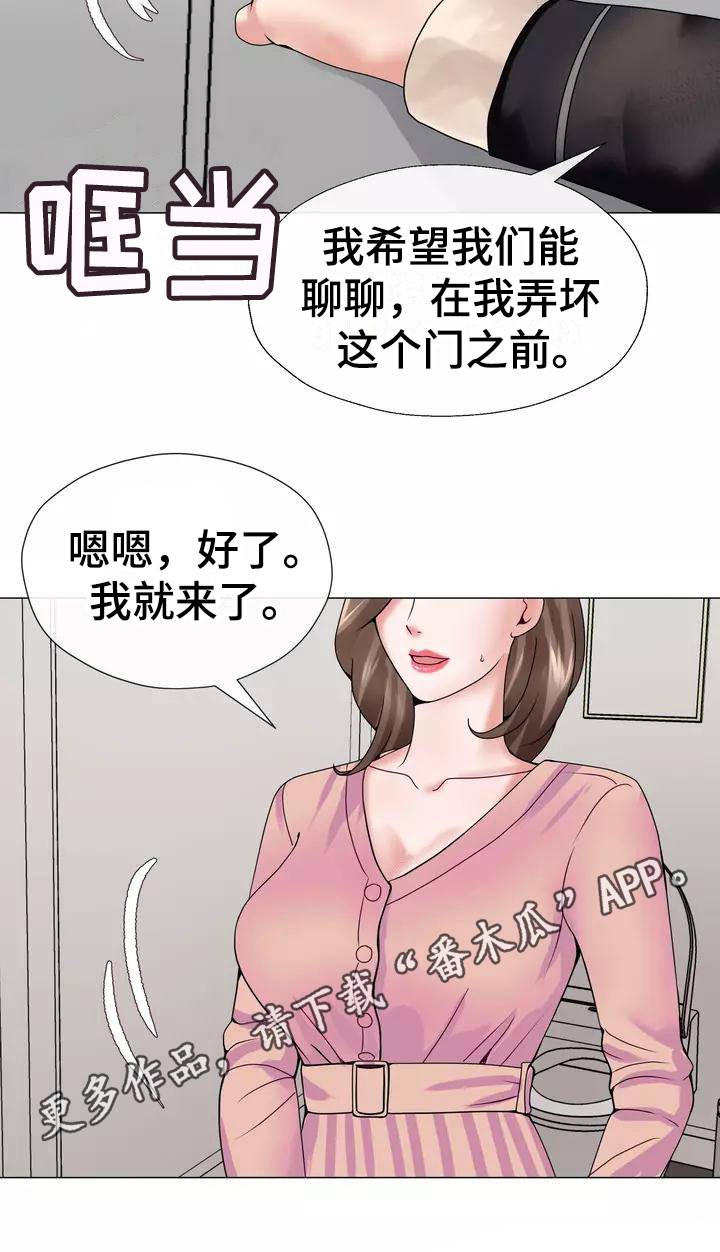 《哥哥的家人》第7章电话 第17页