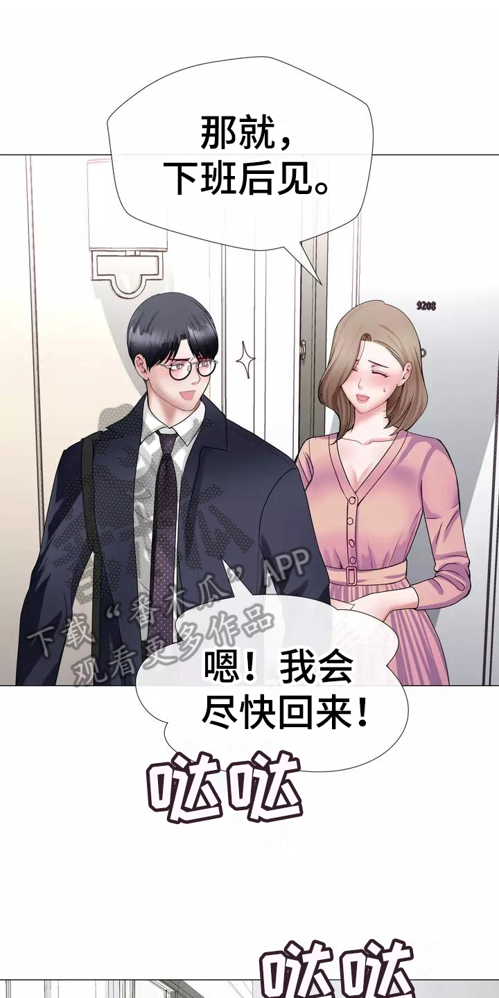 《哥哥的家人》第7章电话 第1页