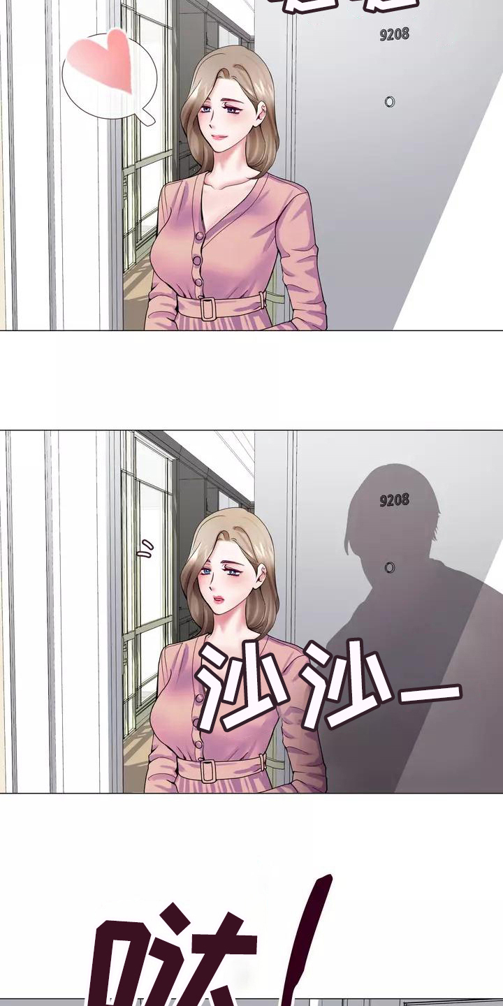 《哥哥的家人》第7章电话 第2页