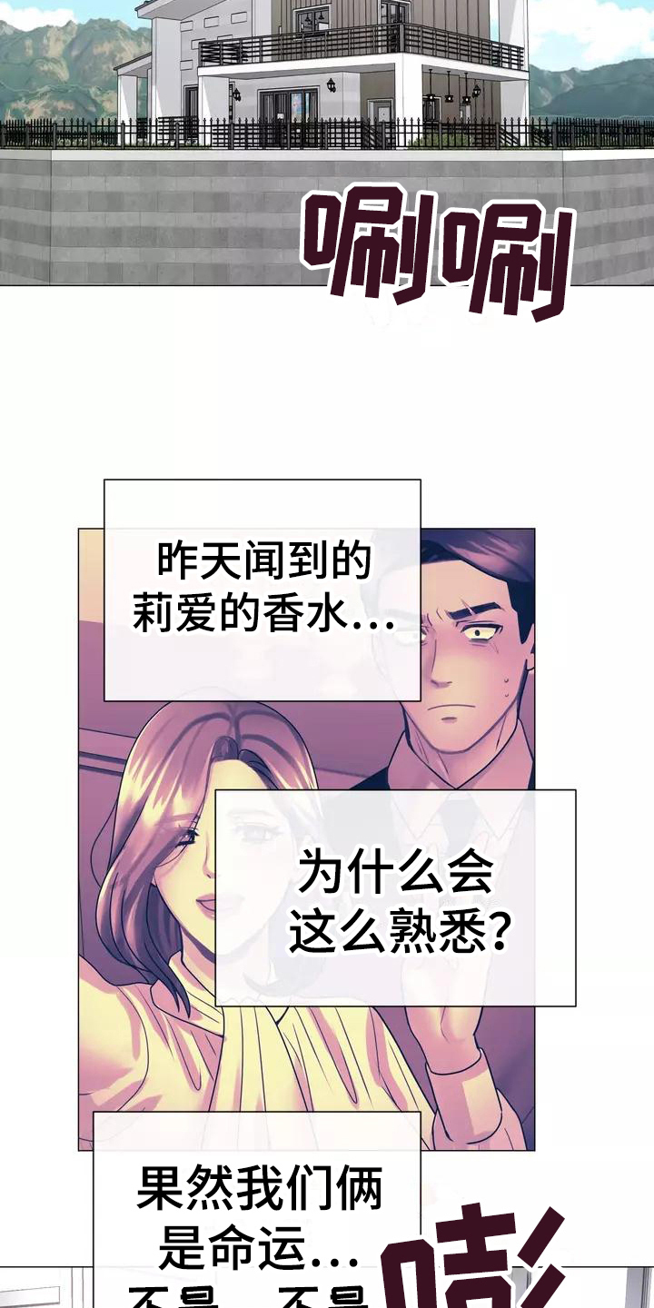 《哥哥的家人》第7章电话 第5页