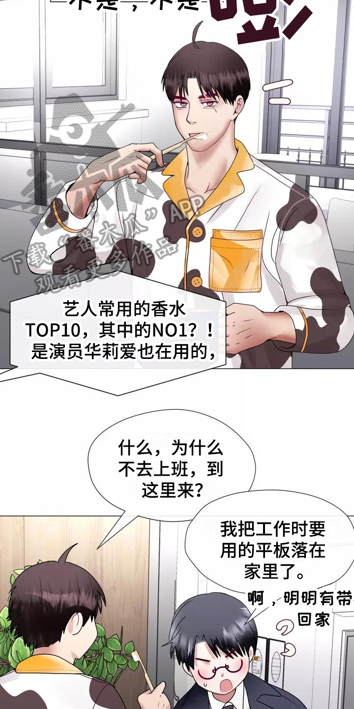 《哥哥的家人》第7章电话 第6页