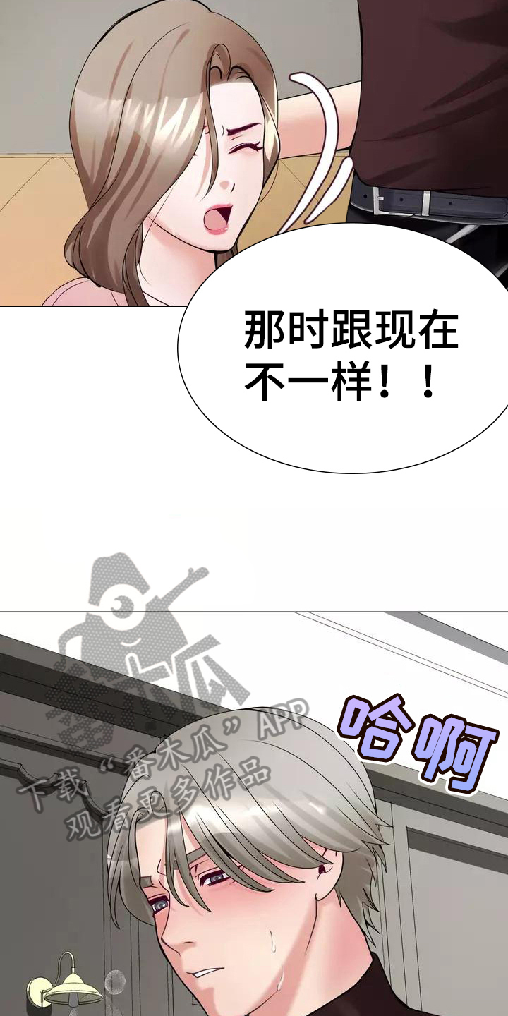 《哥哥的家人》第8章叫人 第13页