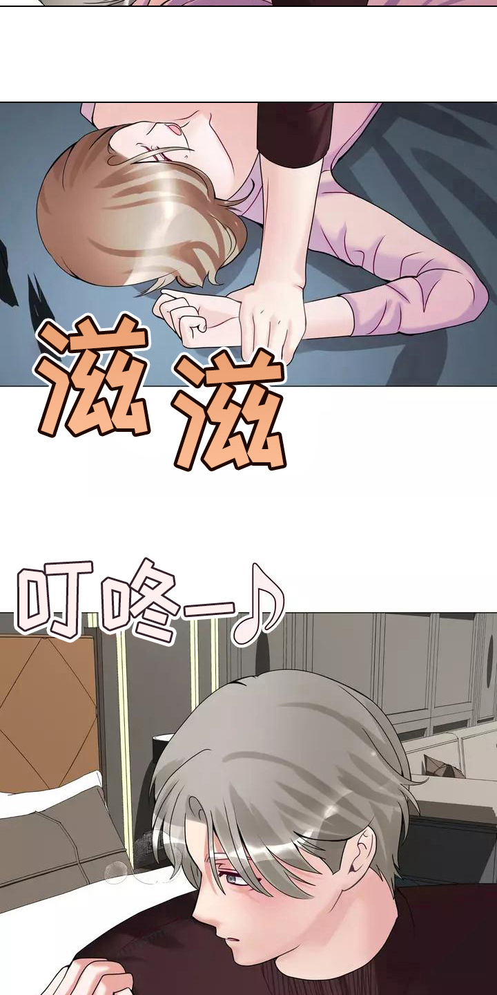 《哥哥的家人》第8章叫人 第16页