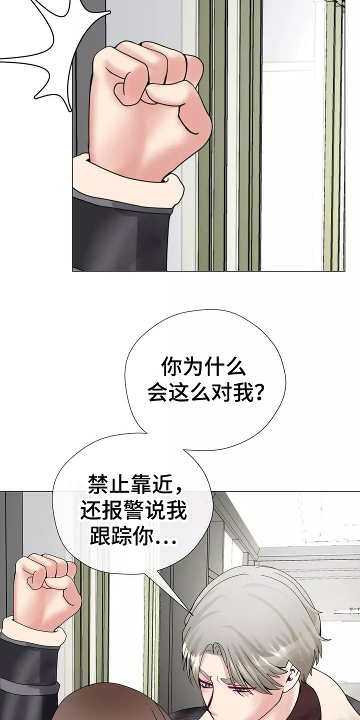 《哥哥的家人》第8章叫人 第2页