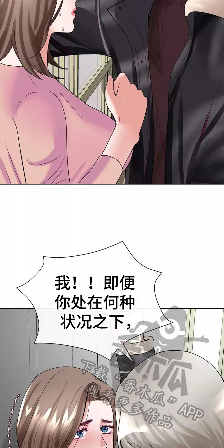 《哥哥的家人》第8章叫人 第5页