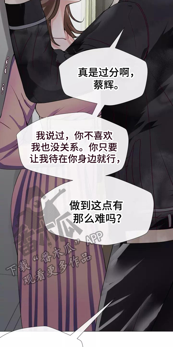 《哥哥的家人》第8章叫人 第7页