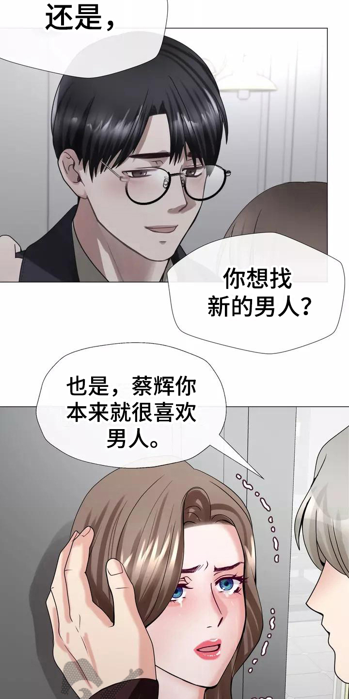 《哥哥的家人》第8章叫人 第8页