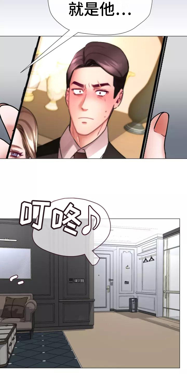 《哥哥的家人》第6章认出 第10页