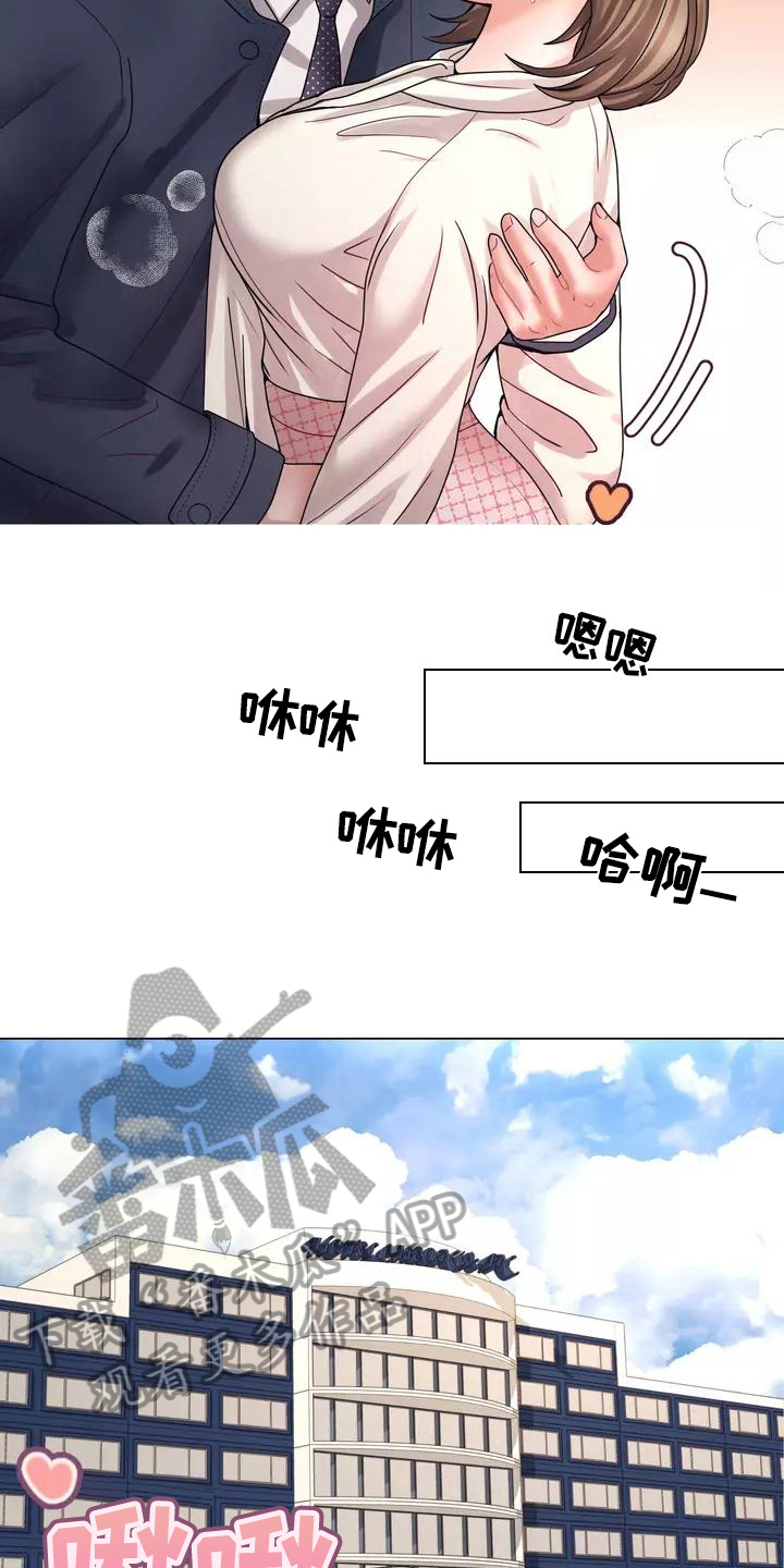 《哥哥的家人》第6章认出 第16页