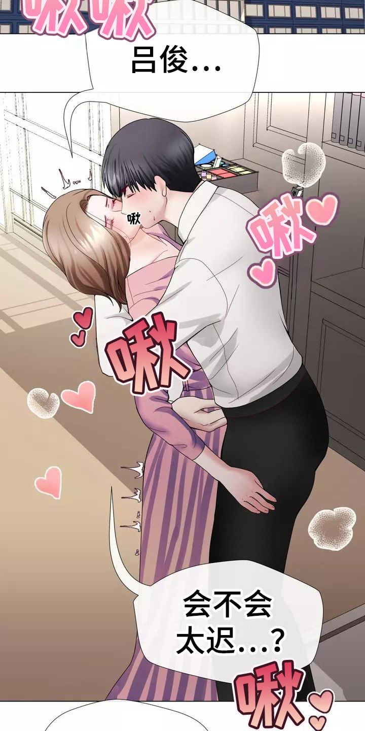 《哥哥的家人》第6章认出 第17页