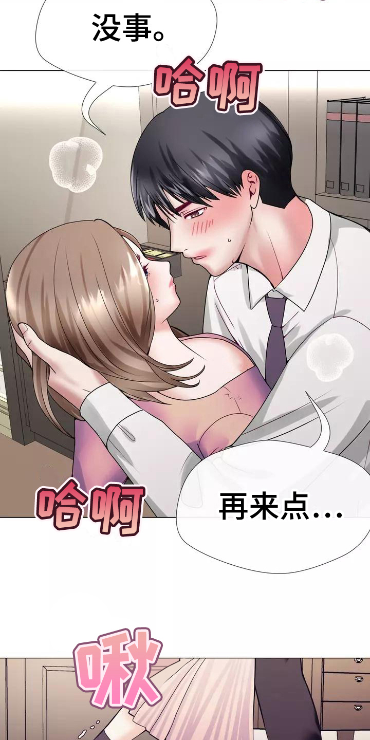 《哥哥的家人》第6章认出 第18页