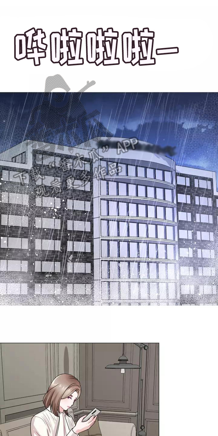 《哥哥的家人》第6章认出 第1页