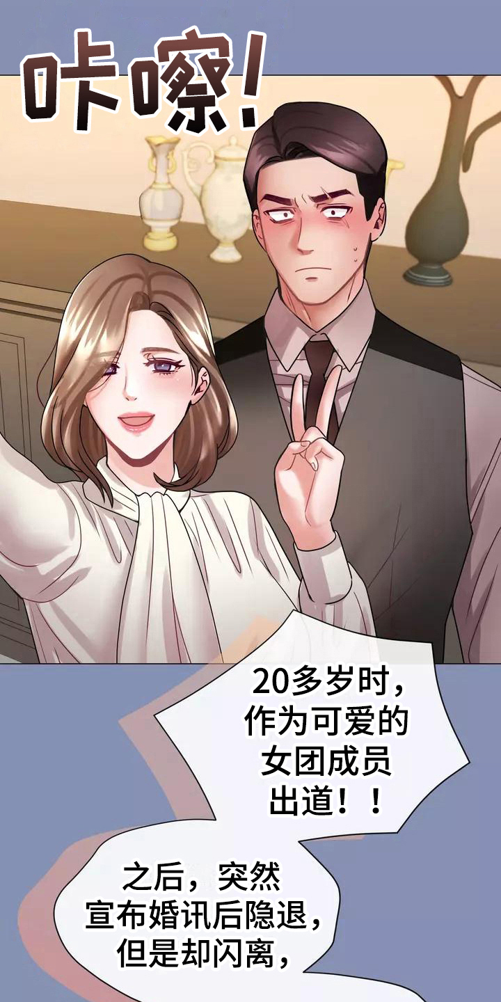 《哥哥的家人》第6章认出 第3页