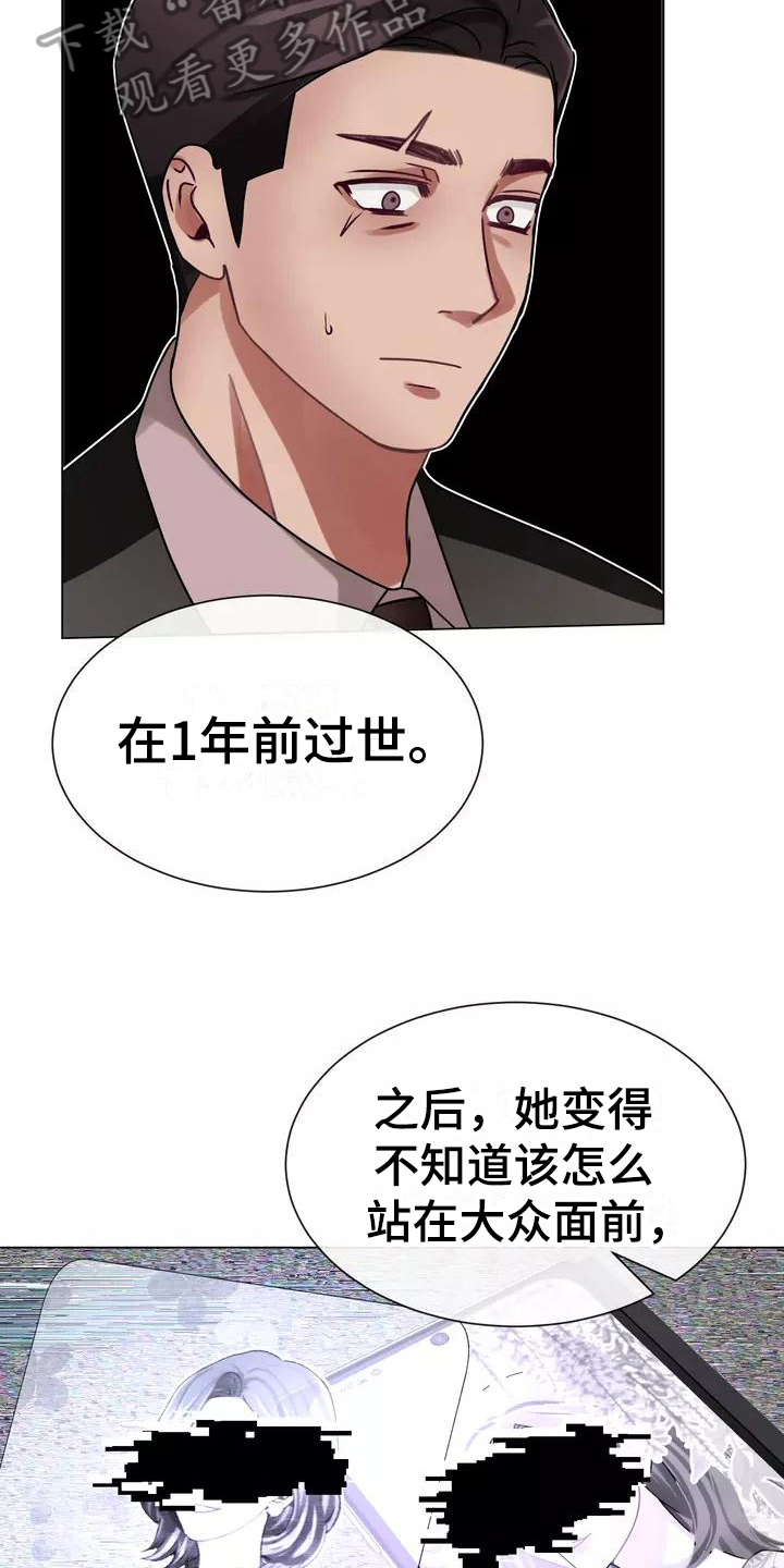 《哥哥的家人》第5章原因 第14页