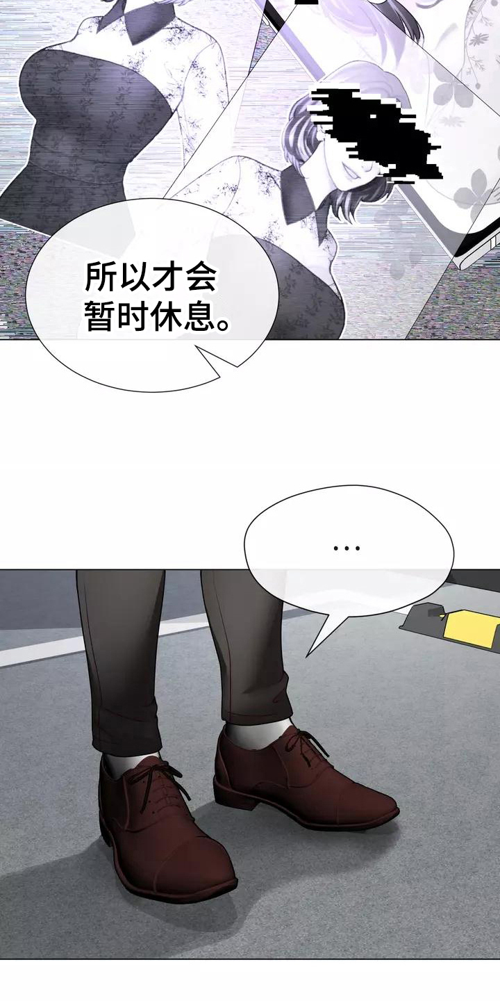 《哥哥的家人》第5章原因 第15页