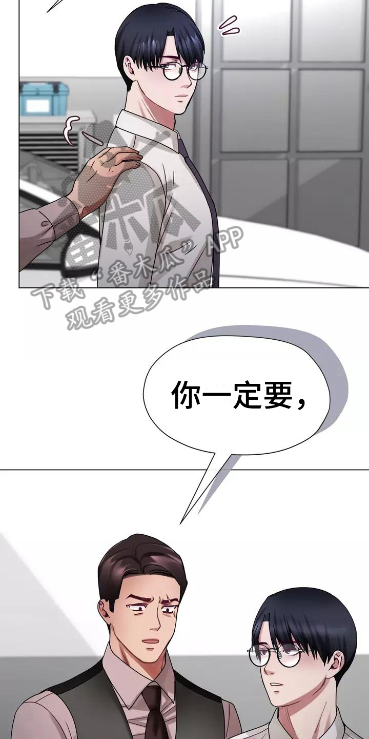 《哥哥的家人》第5章原因 第17页