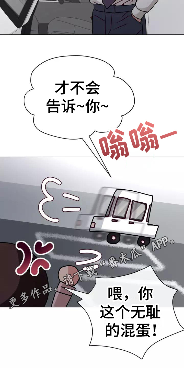 《哥哥的家人》第5章原因 第20页
