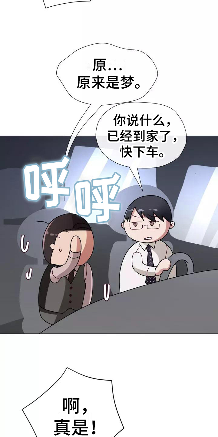 《哥哥的家人》第5章原因 第2页