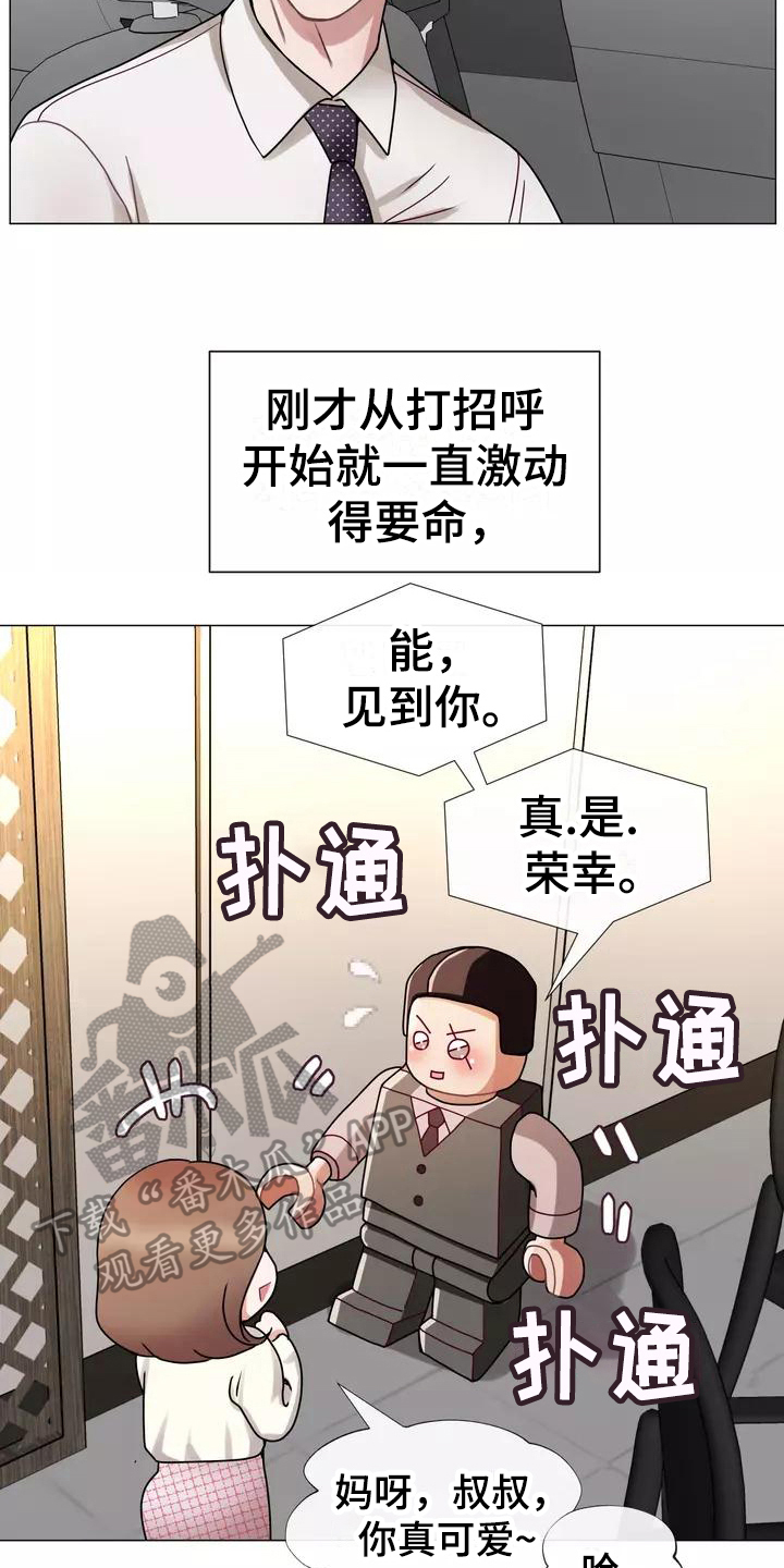 《哥哥的家人》第5章原因 第4页
