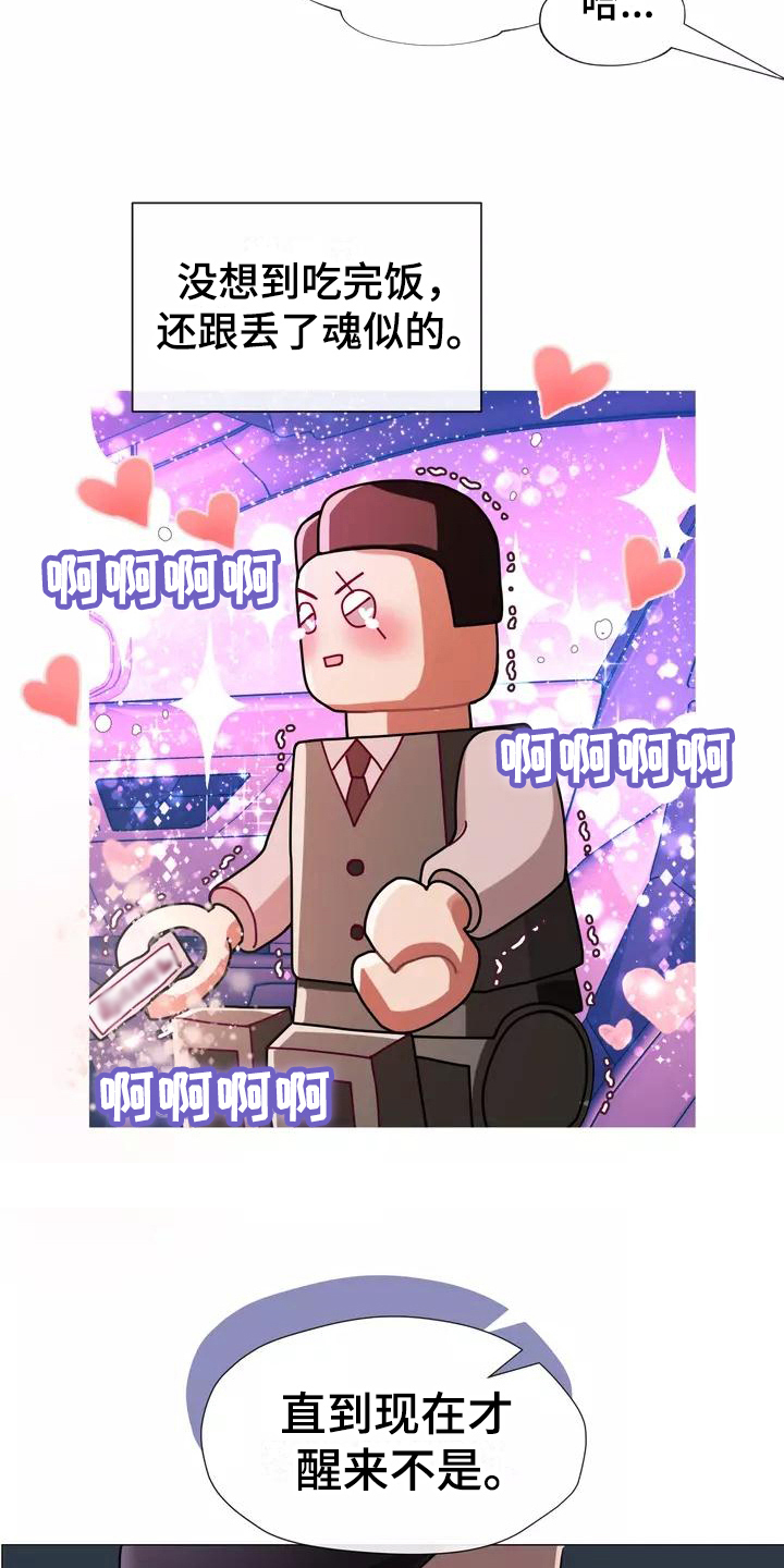 《哥哥的家人》第5章原因 第5页