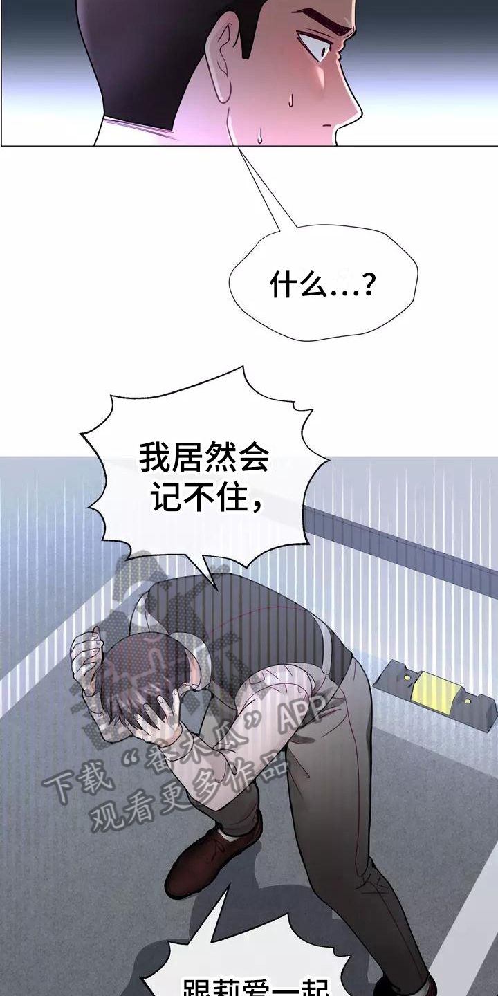 《哥哥的家人》第5章原因 第6页
