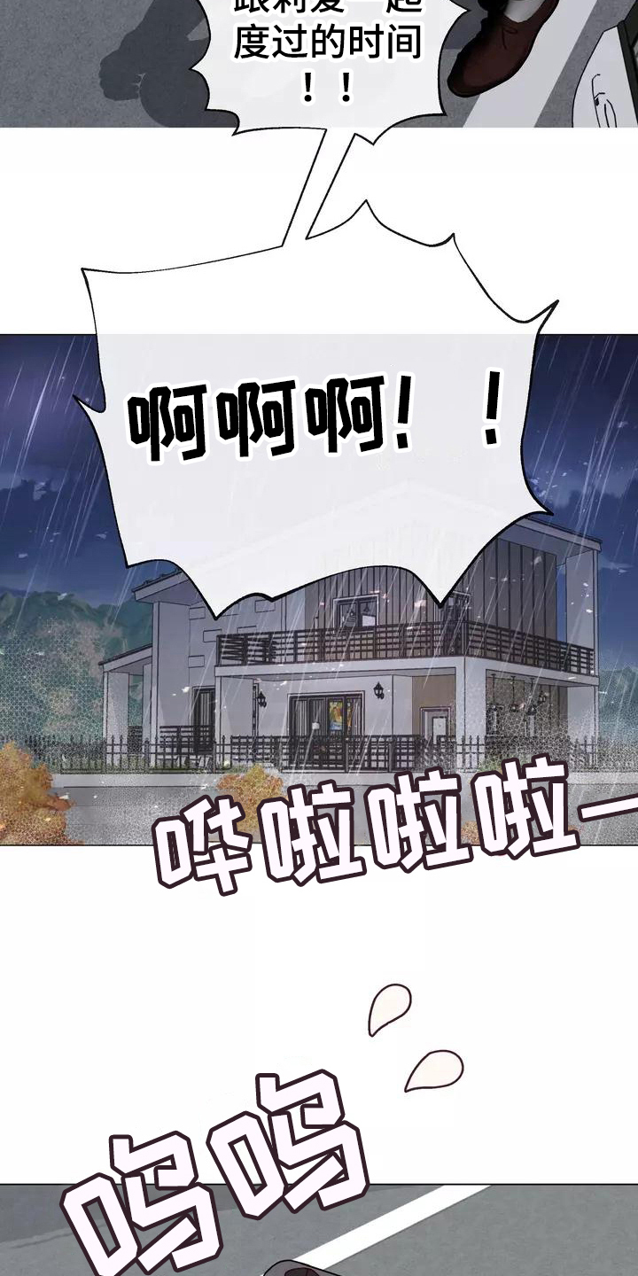 《哥哥的家人》第5章原因 第7页