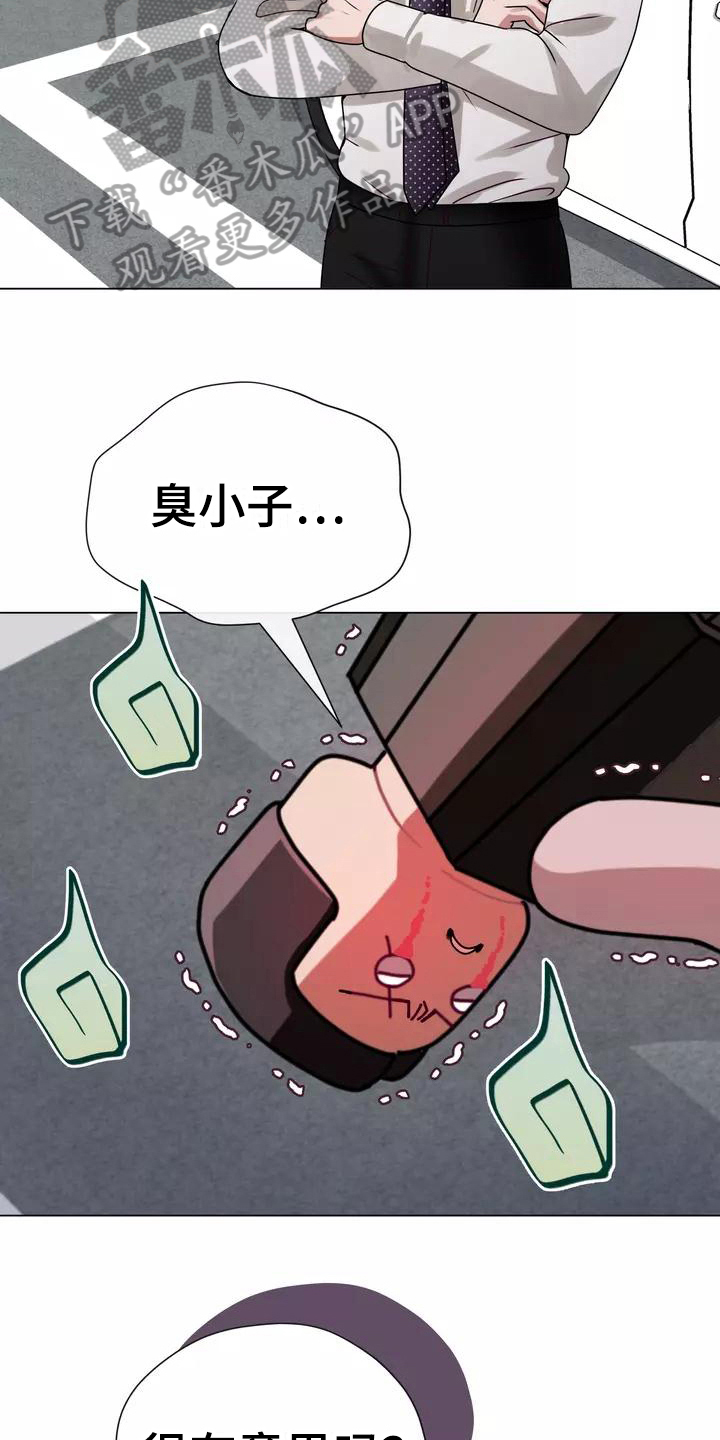 《哥哥的家人》第5章原因 第9页