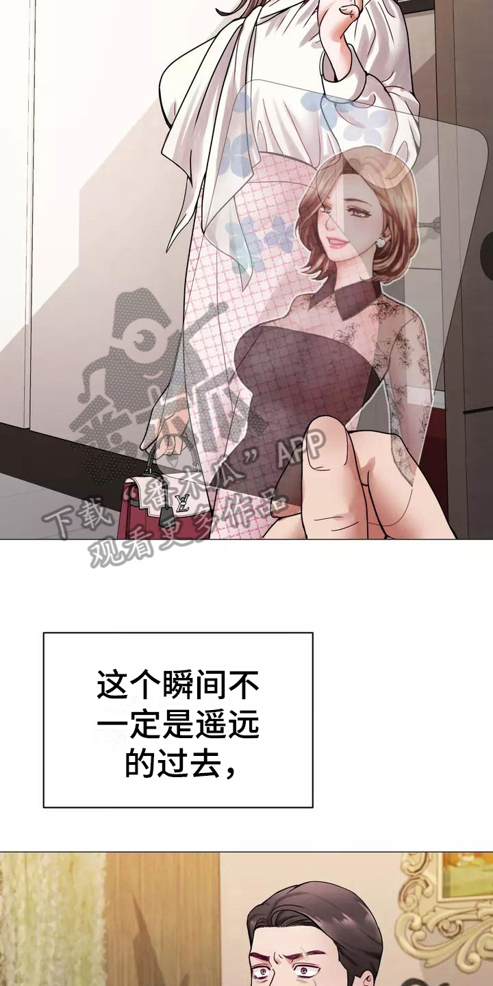 《哥哥的家人》第4章见家长 第10页