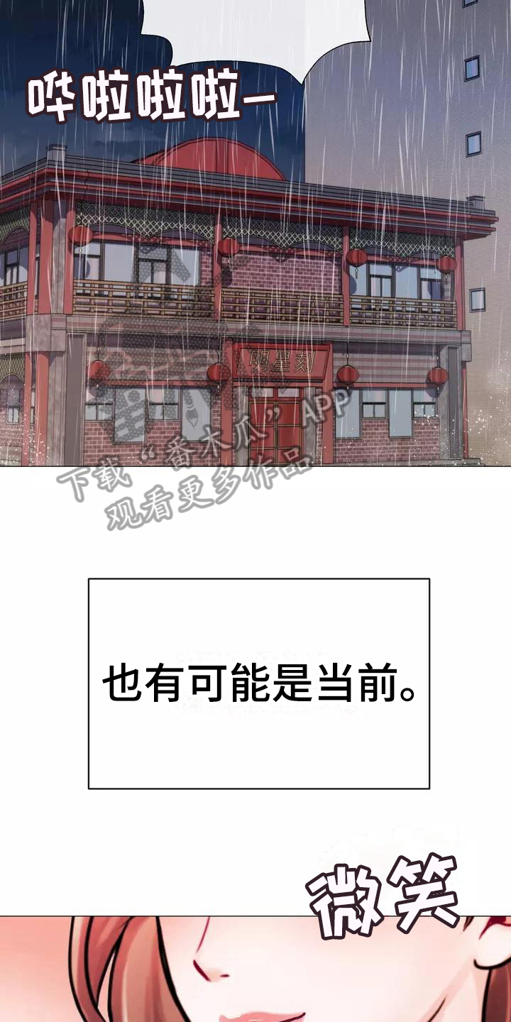 《哥哥的家人》第4章见家长 第12页