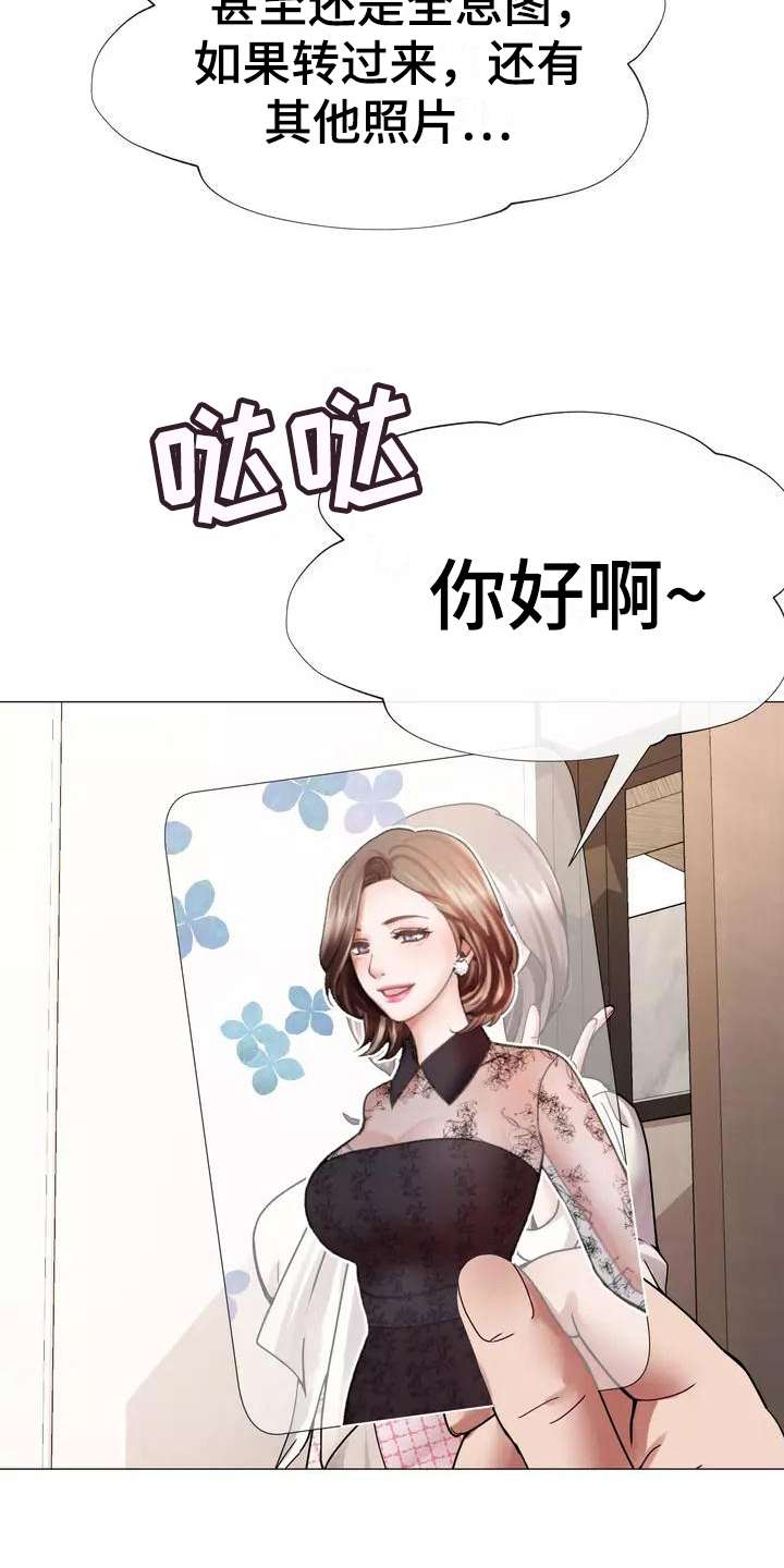 《哥哥的家人》第4章见家长 第8页