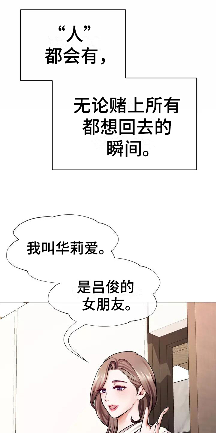 《哥哥的家人》第4章见家长 第9页