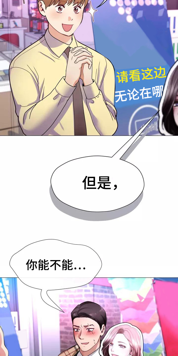 《哥哥的家人》第1章粉丝 第10页