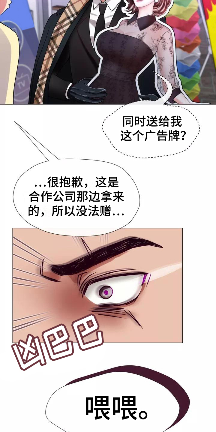 《哥哥的家人》第1章粉丝 第11页