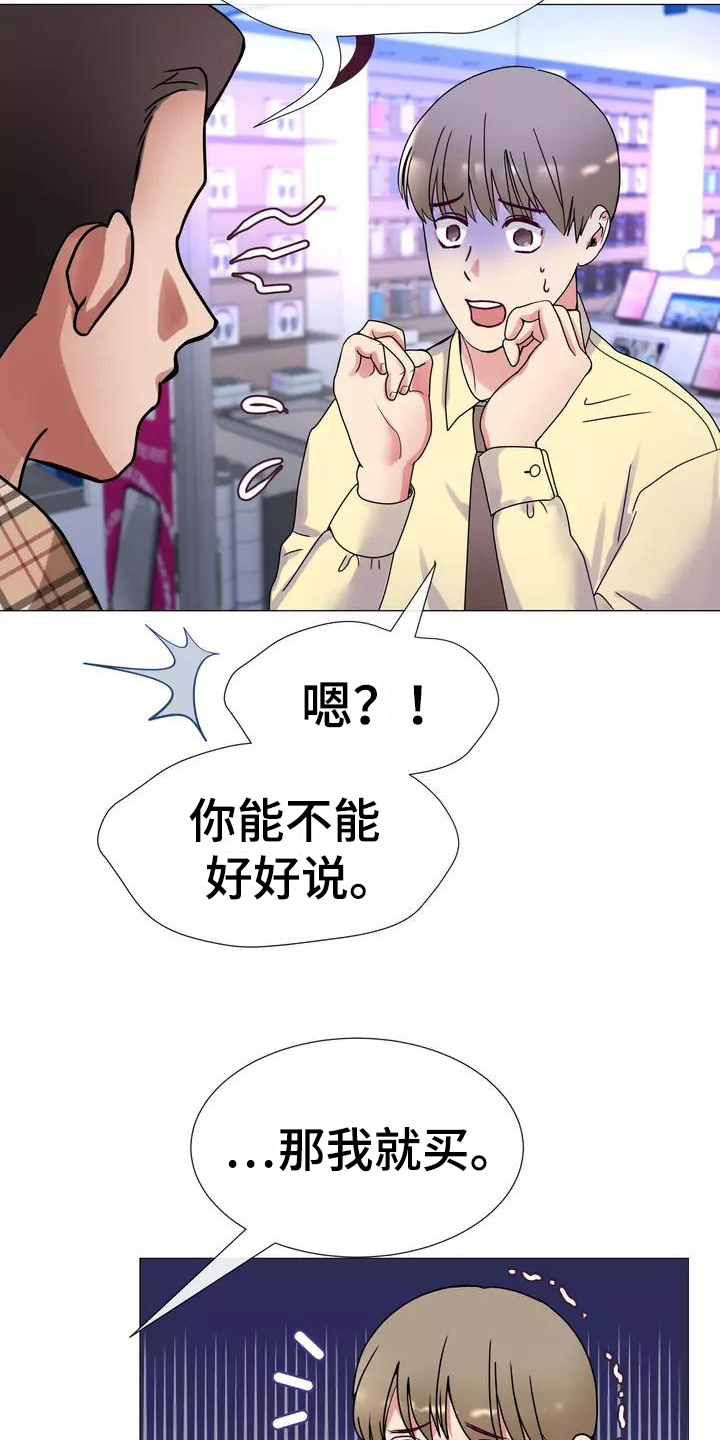 《哥哥的家人》第1章粉丝 第12页