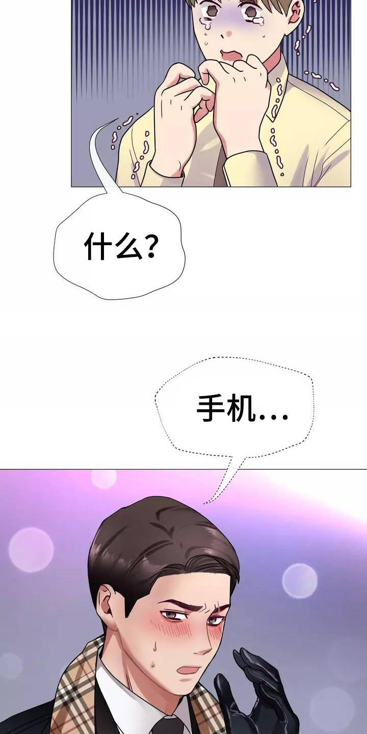 《哥哥的家人》第1章粉丝 第13页