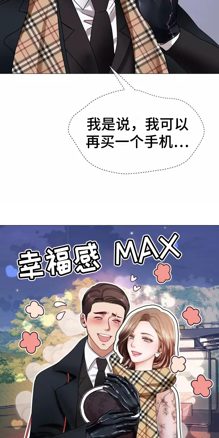 《哥哥的家人》第1章粉丝 第14页