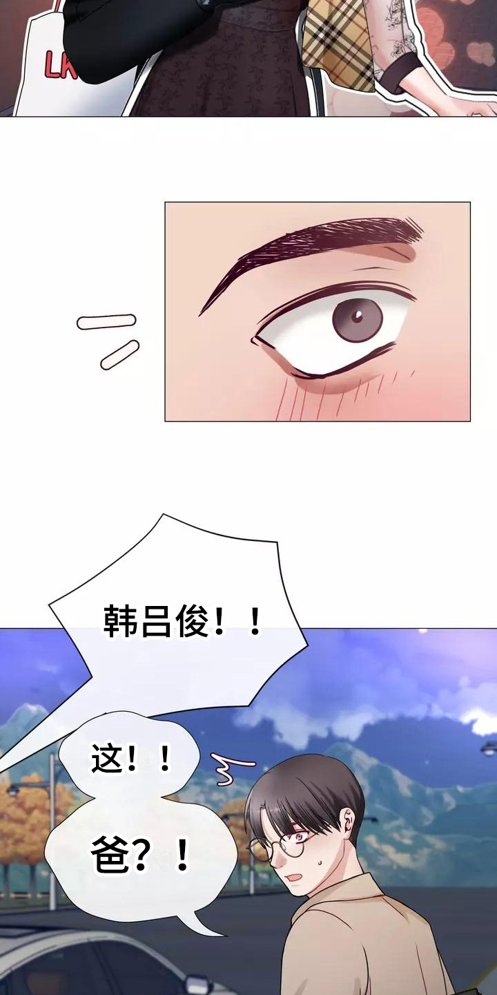 《哥哥的家人》第1章粉丝 第15页