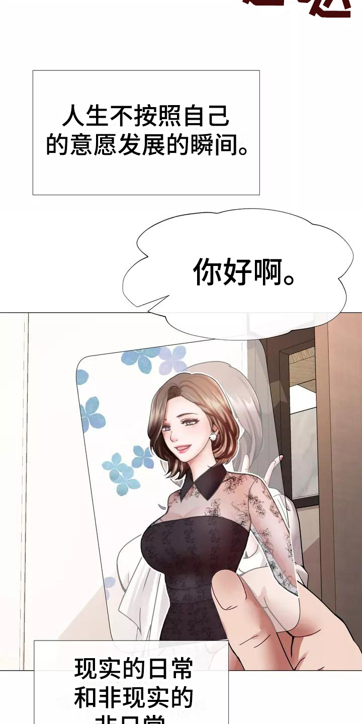 《哥哥的家人》第1章粉丝 第2页