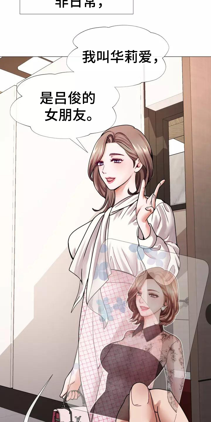《哥哥的家人》第1章粉丝 第3页