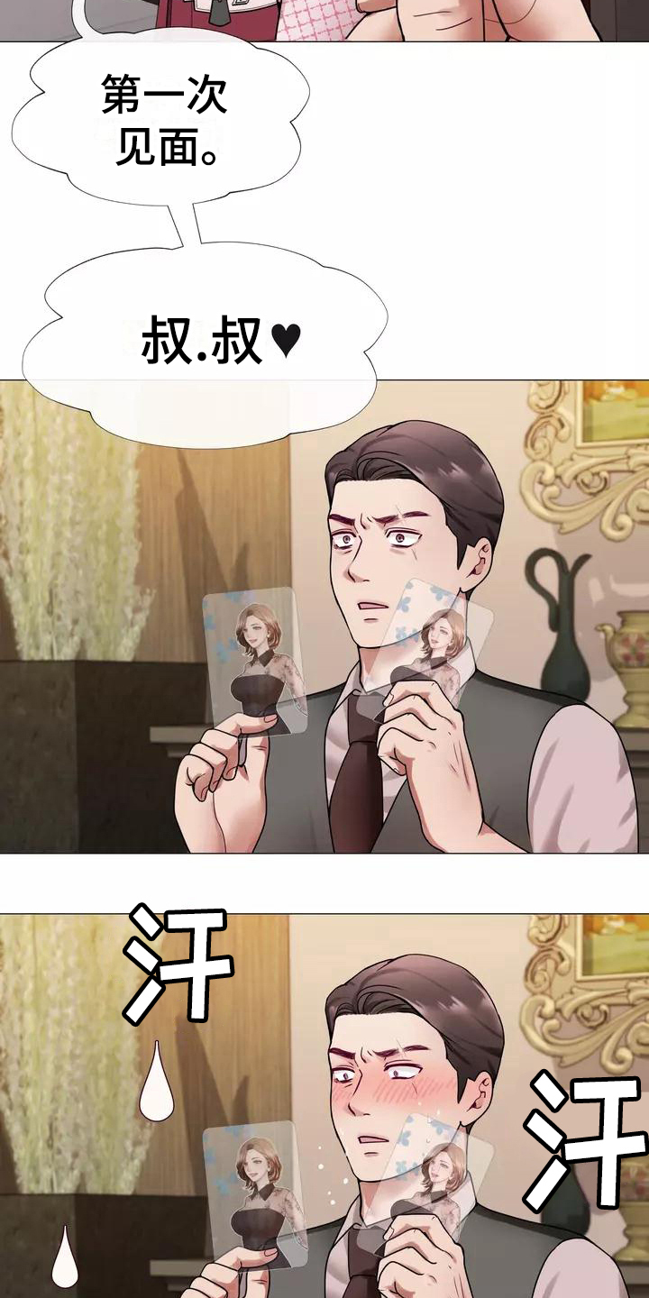 《哥哥的家人》第1章粉丝 第4页