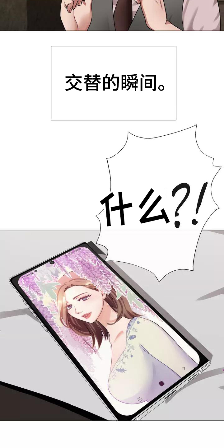 《哥哥的家人》第1章粉丝 第5页