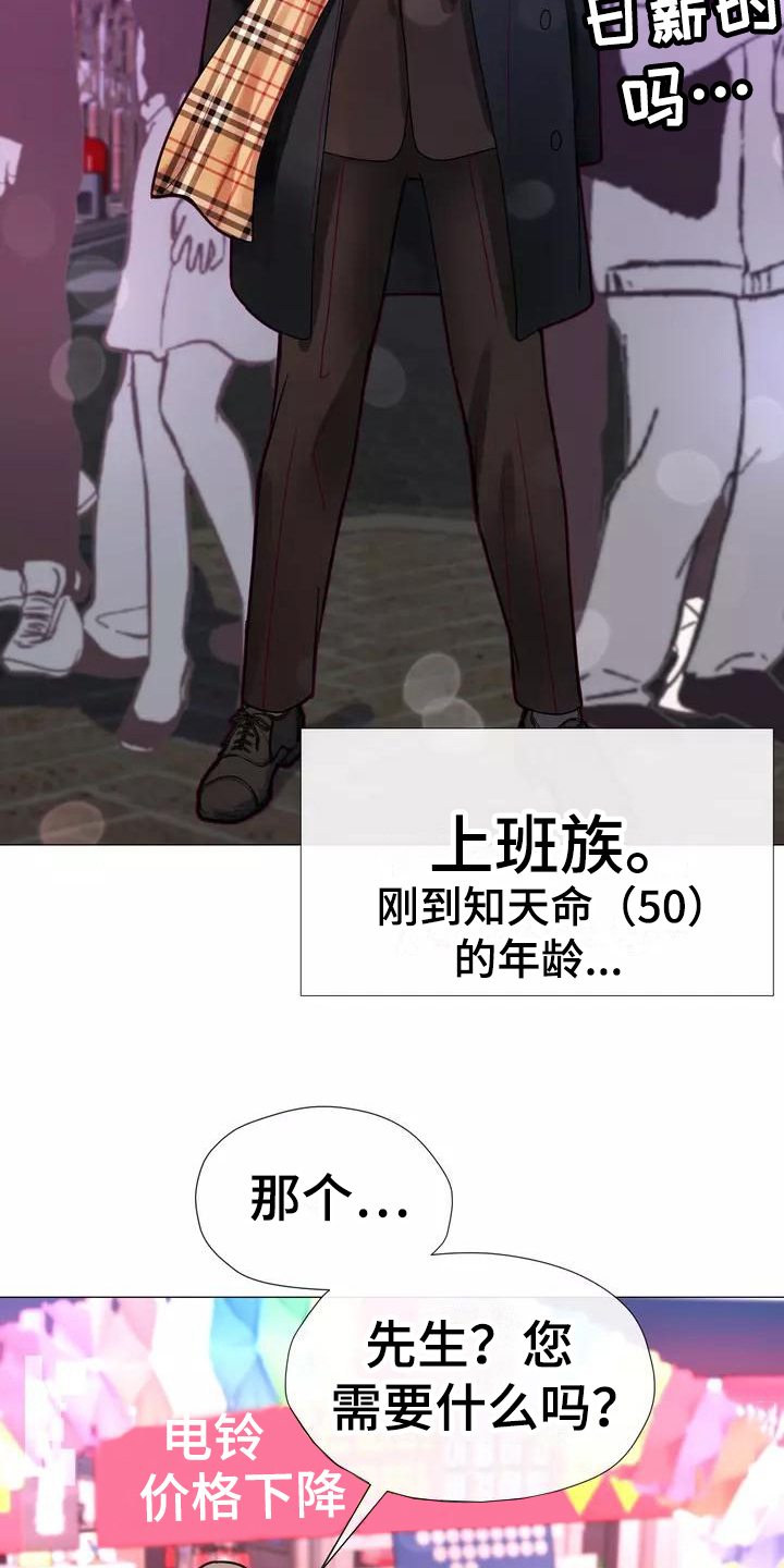《哥哥的家人》第1章粉丝 第7页