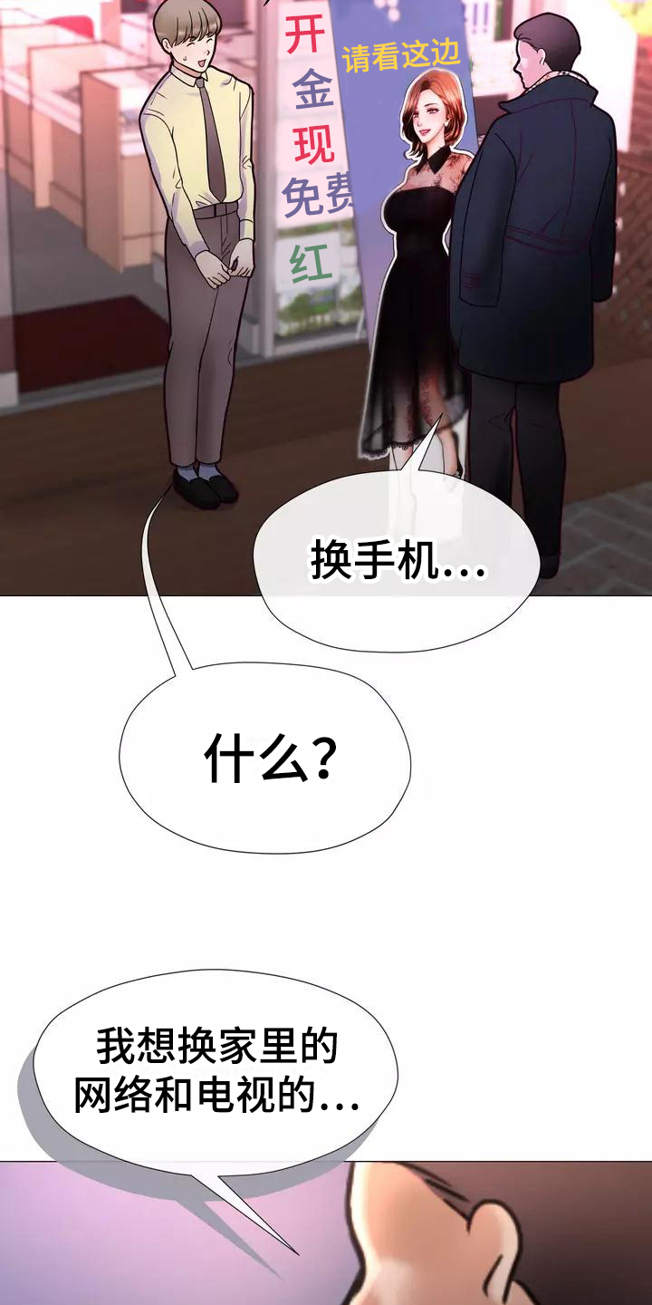 《哥哥的家人》第1章粉丝 第8页